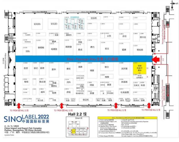 邀請函 | 跨界融合，RFID生態(tài)共建共享—2022RFID電子標簽場景化應(yīng)用高峰論壇1.jpg