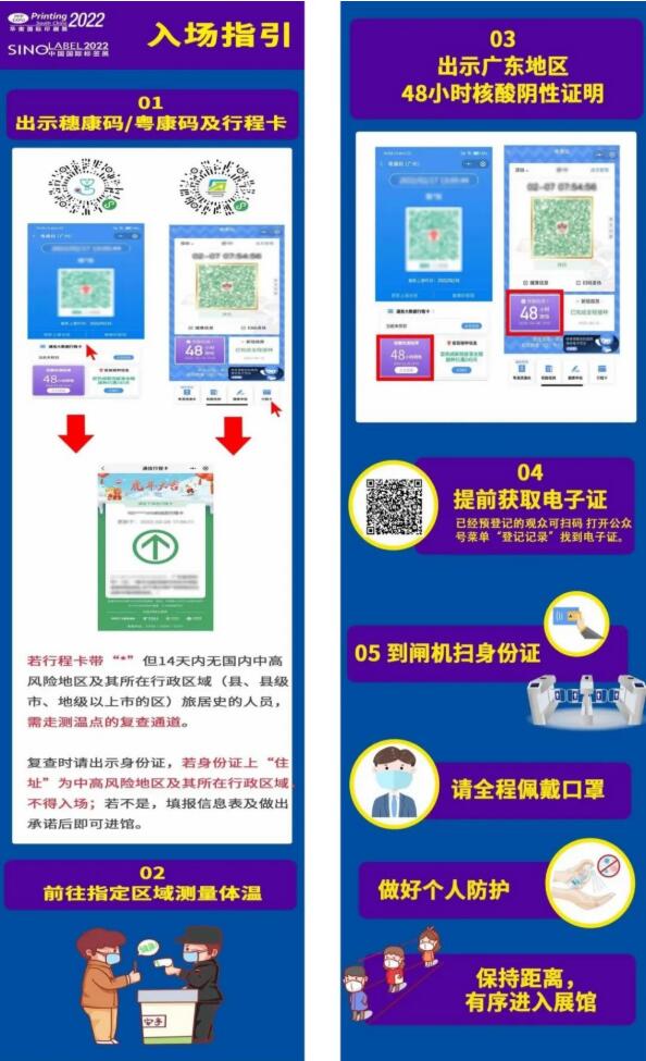 邀請函 | 跨界融合，RFID生態(tài)共建共享—2022RFID電子標簽場景化應(yīng)用高峰論壇5.jpg